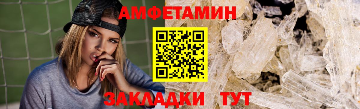 Амфетамин 98% Еманжелинск