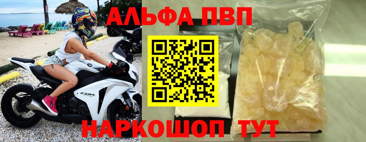 A PVP Соль Еманжелинск