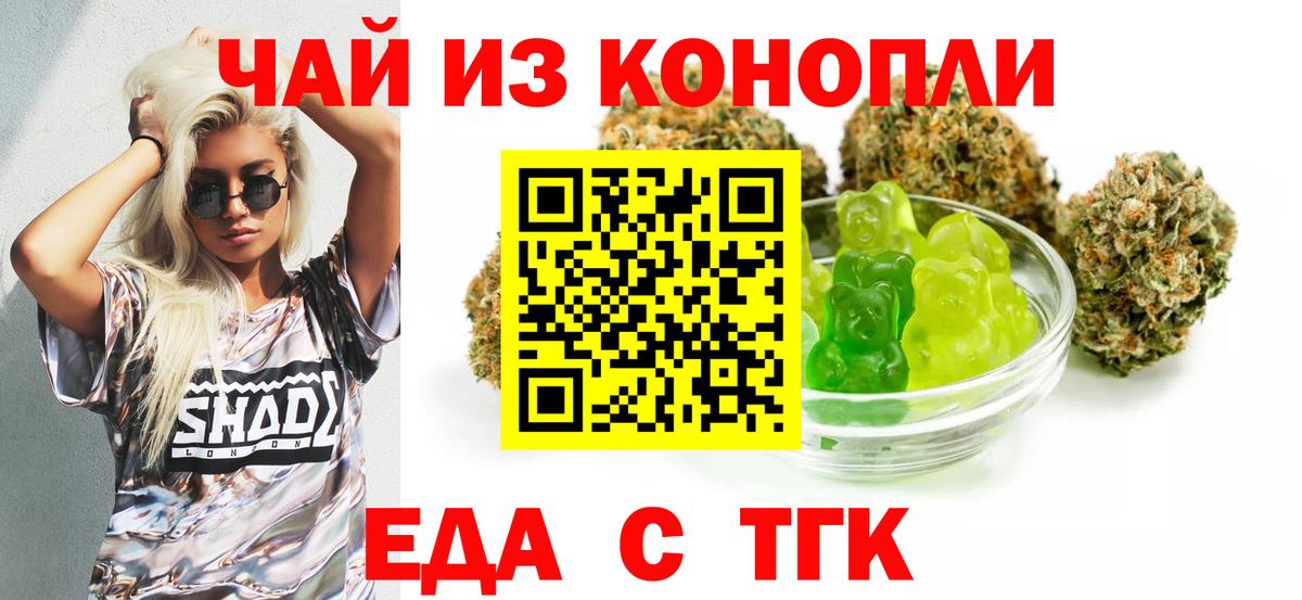Печенье с ТГК марихуана  Вход с VPN  Еманжелинск 