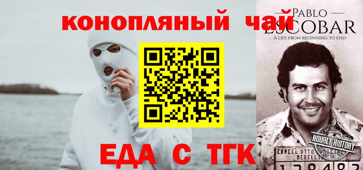 Canna-Cookies конопля Еманжелинск