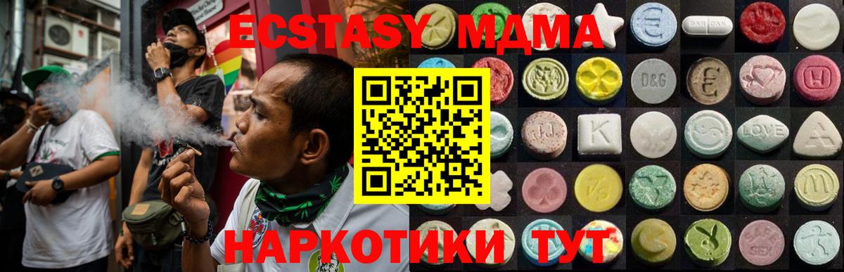 Экстази  Вход с VPN  это формула  Еманжелинск  Экстази Дубай  ЭКСТАЗИ mix 