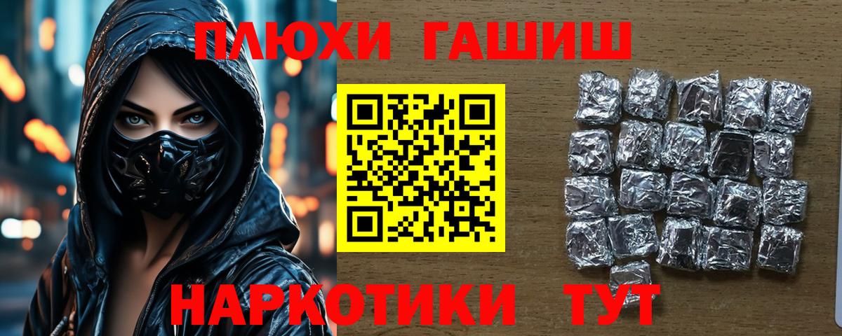 Еманжелинск  ГАШИШ гарик  ГАШИШ гашик  Вход с VPN 