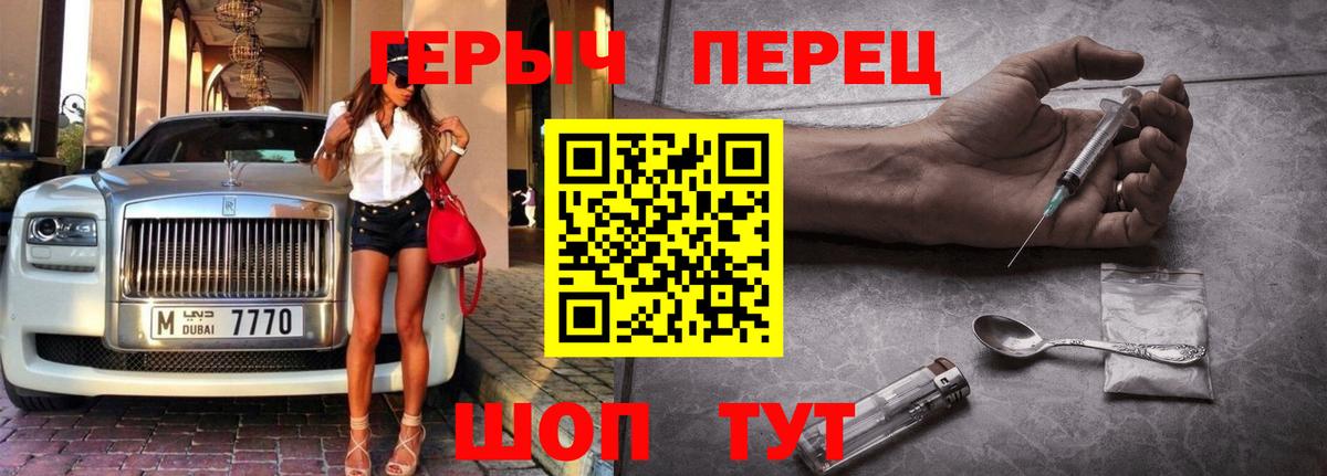 ГЕРОИН Heroin Еманжелинск