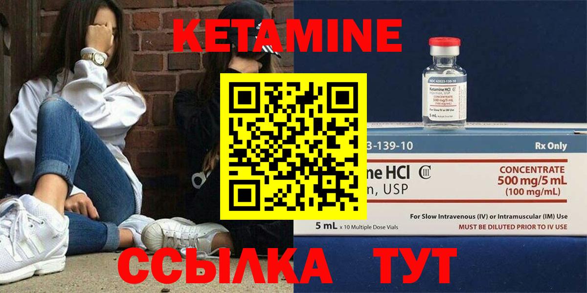 Кетамин VHQ  Вход с VPN  Кетамин VHQ  KRAKEN онион  Еманжелинск 