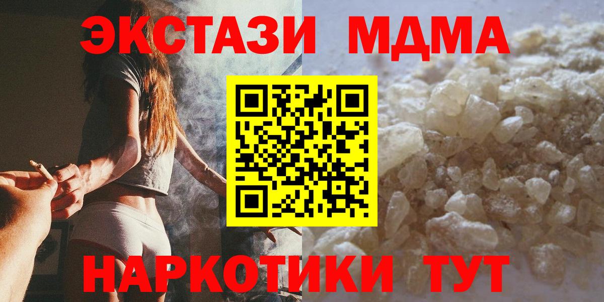 MDMA Molly Еманжелинск