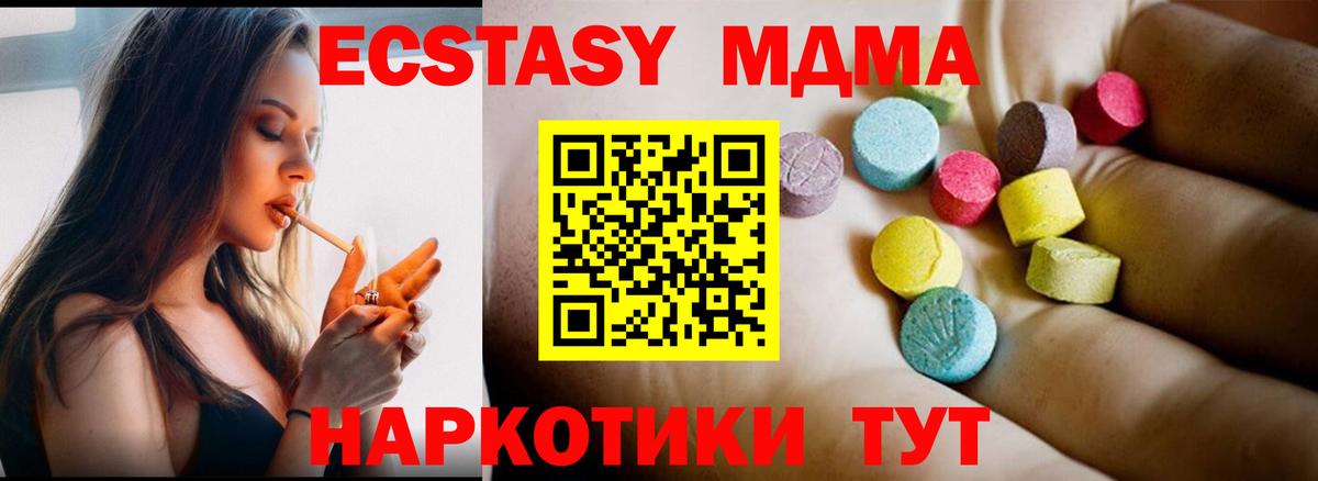 MDMA Molly  MDMA  Еманжелинск  МДМА VHQ  Вход с VPN 