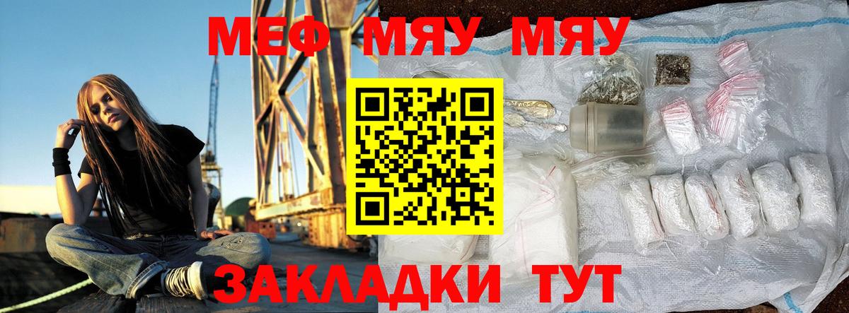 Меф  Меф VHQ  Еманжелинск  Вход с VPN  Мефедрон 4 MMC 