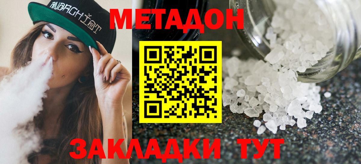 OMG онион  Метадон мёд  Вход с VPN  Еманжелинск 