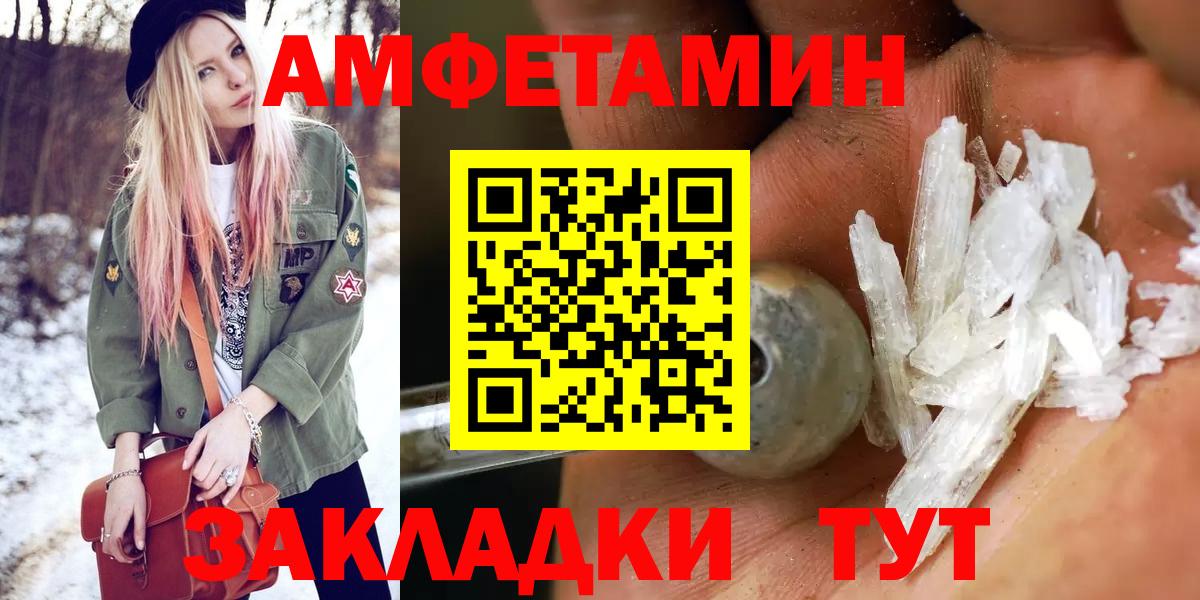 МЕТАМФЕТАМИН витя Еманжелинск