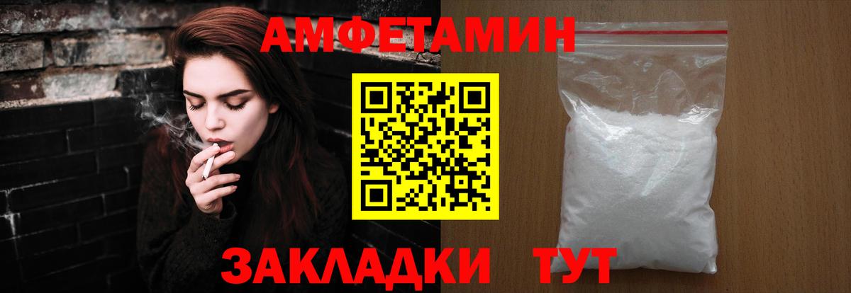 МЕТАМФЕТАМИН пудра  Вход с VPN  МЕТАМФЕТАМИН  Еманжелинск 
