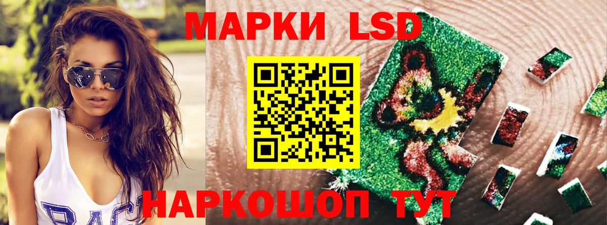 Марки 25I-NBOMe 1500мкг Еманжелинск