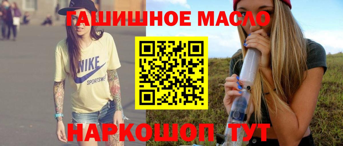 ТГК Wax Еманжелинск