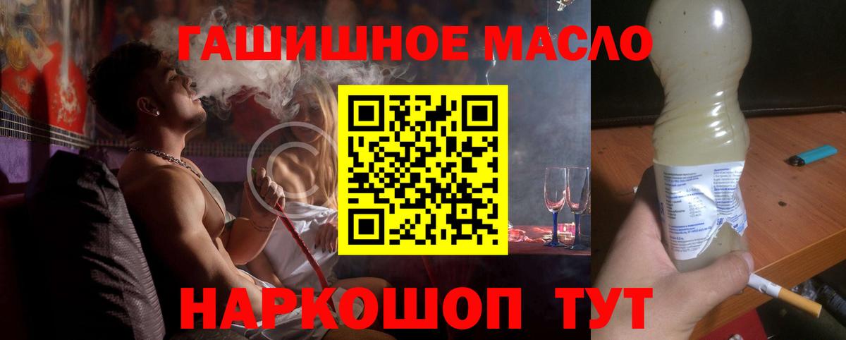 ТГК жижа  Вход с VPN  Еманжелинск 